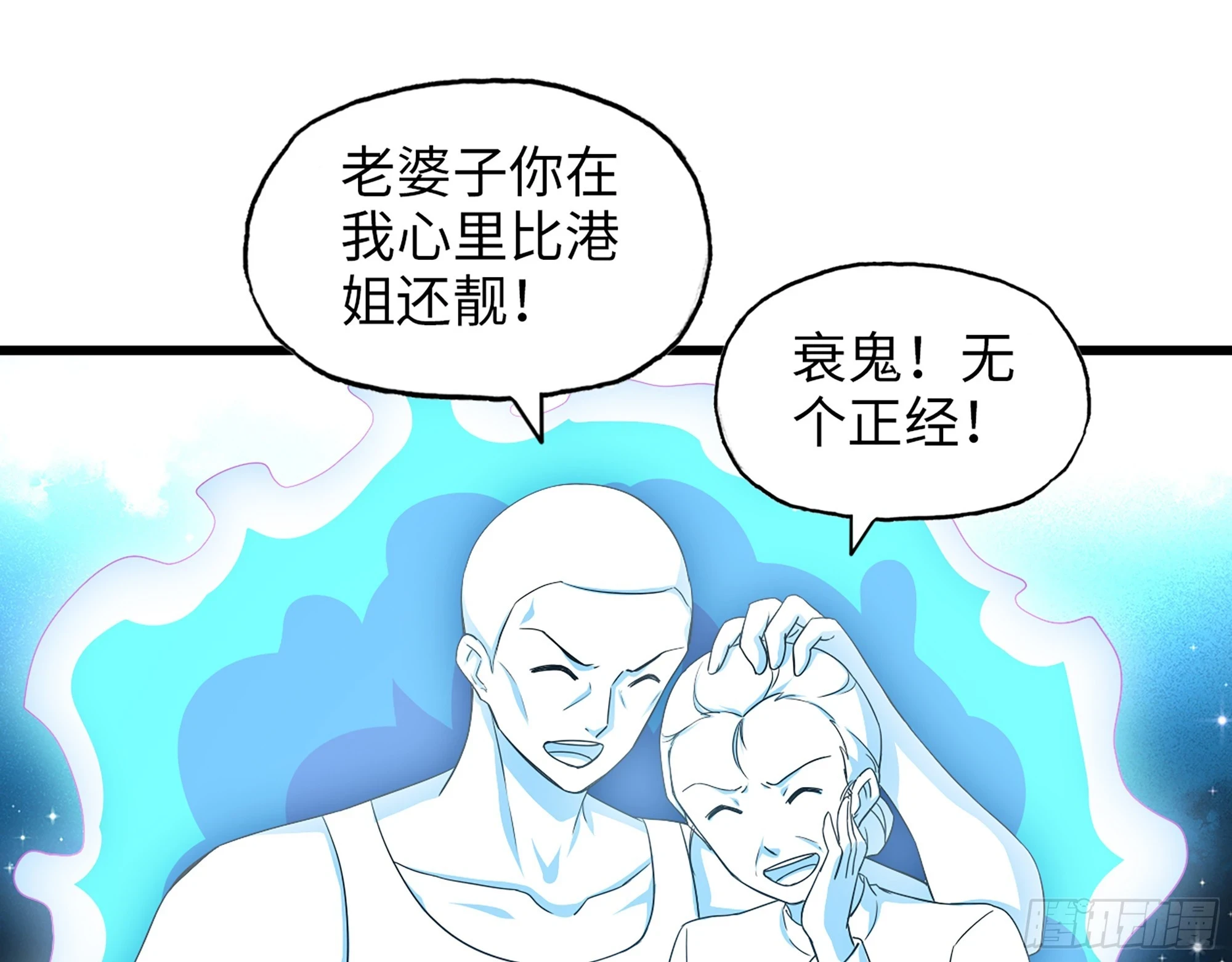 674- 傻孩子 第42页