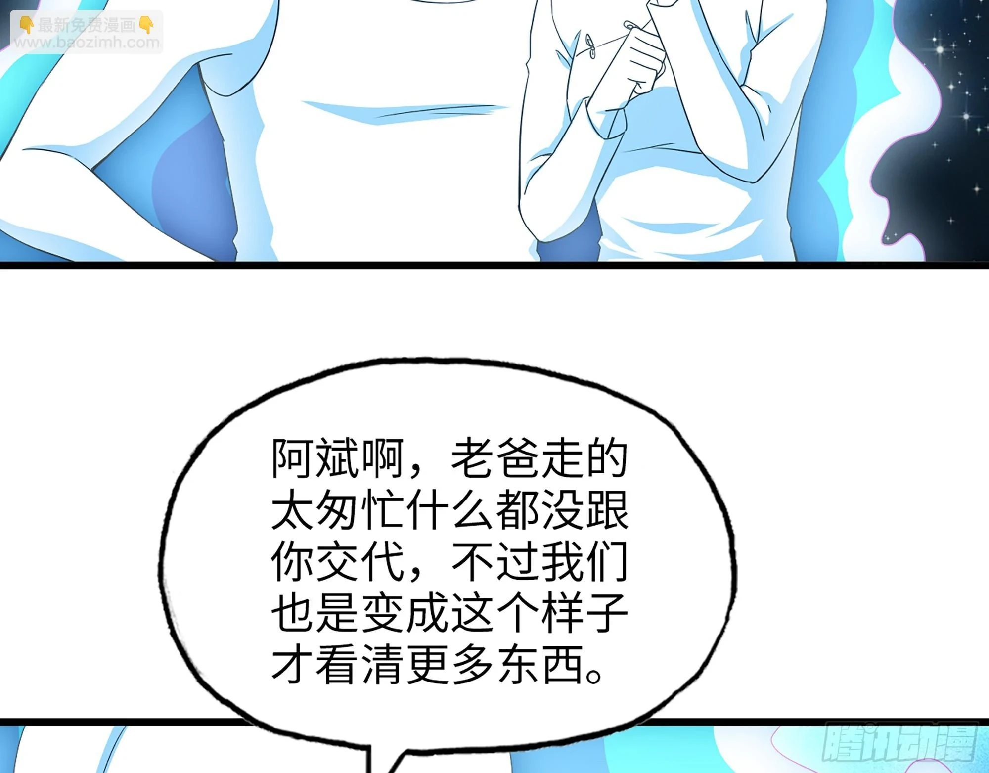 674- 傻孩子 第43页
