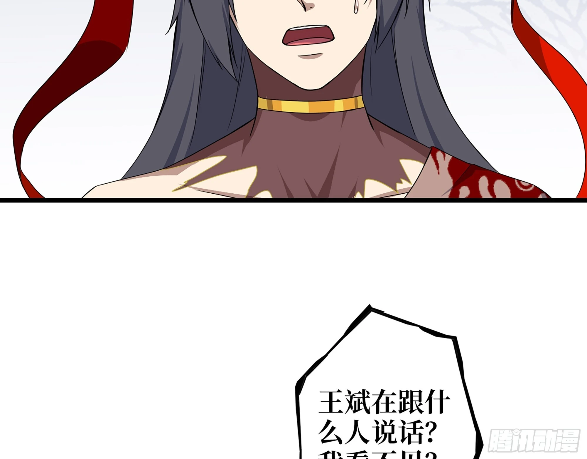 674- 傻孩子 第46页