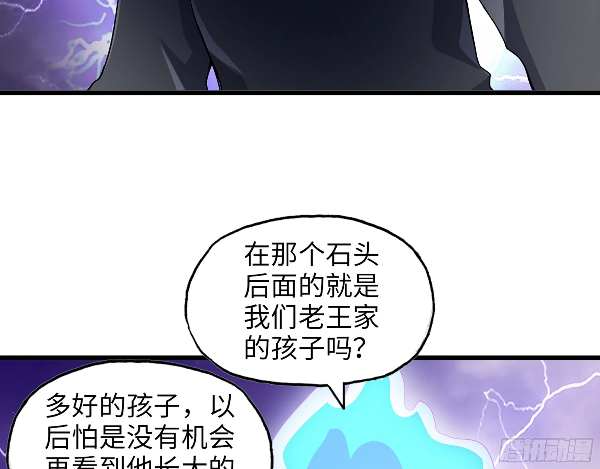 674- 傻孩子 第48页