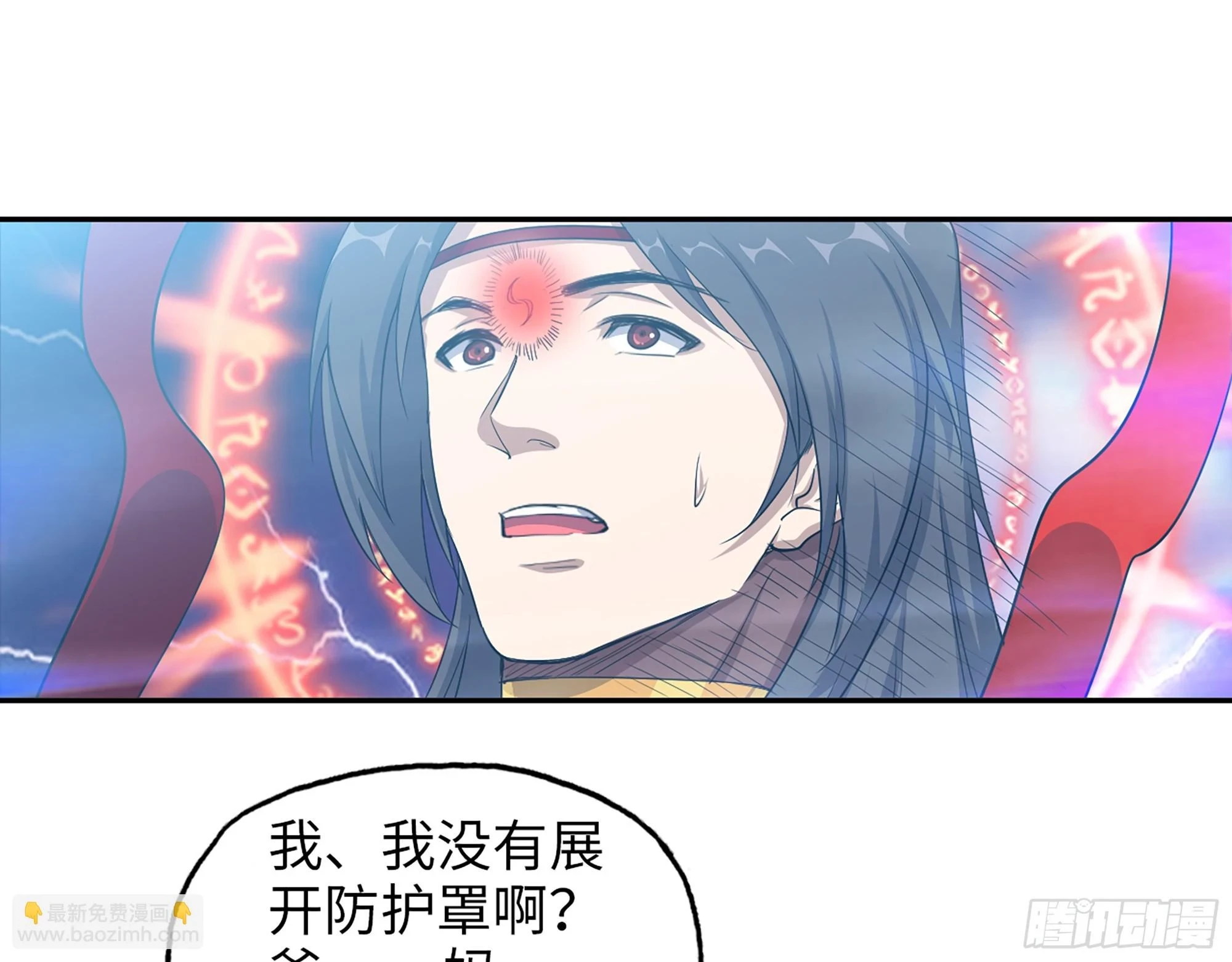 674- 傻孩子 第54页