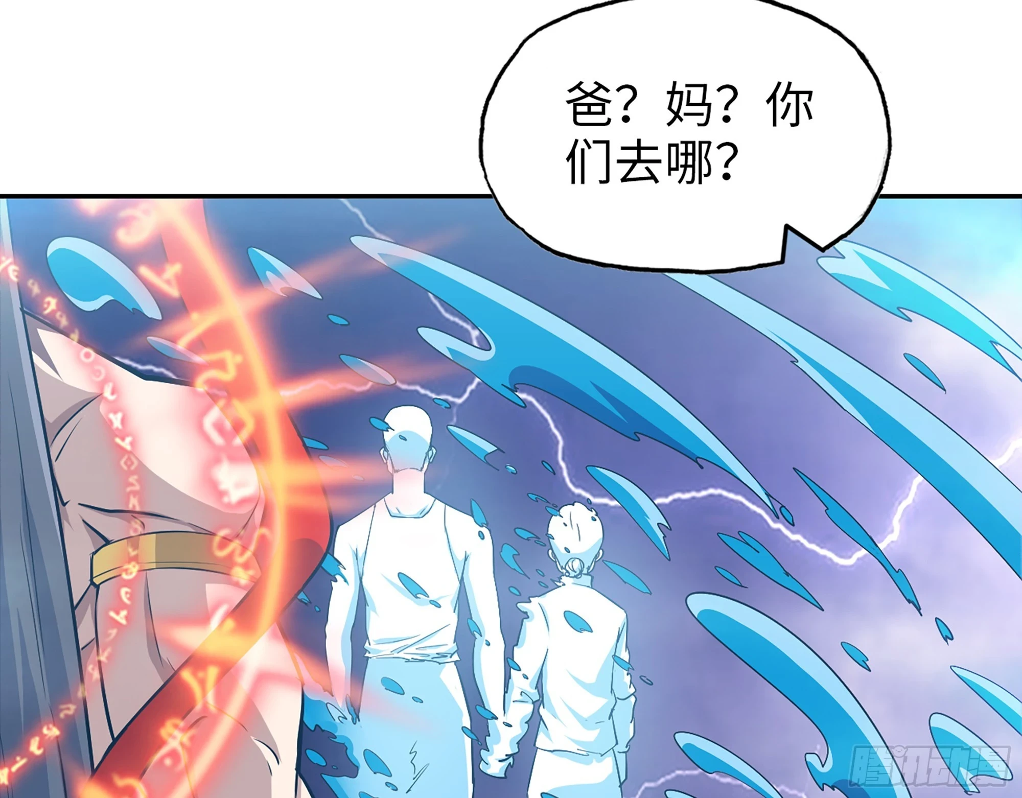 674- 傻孩子 第56页