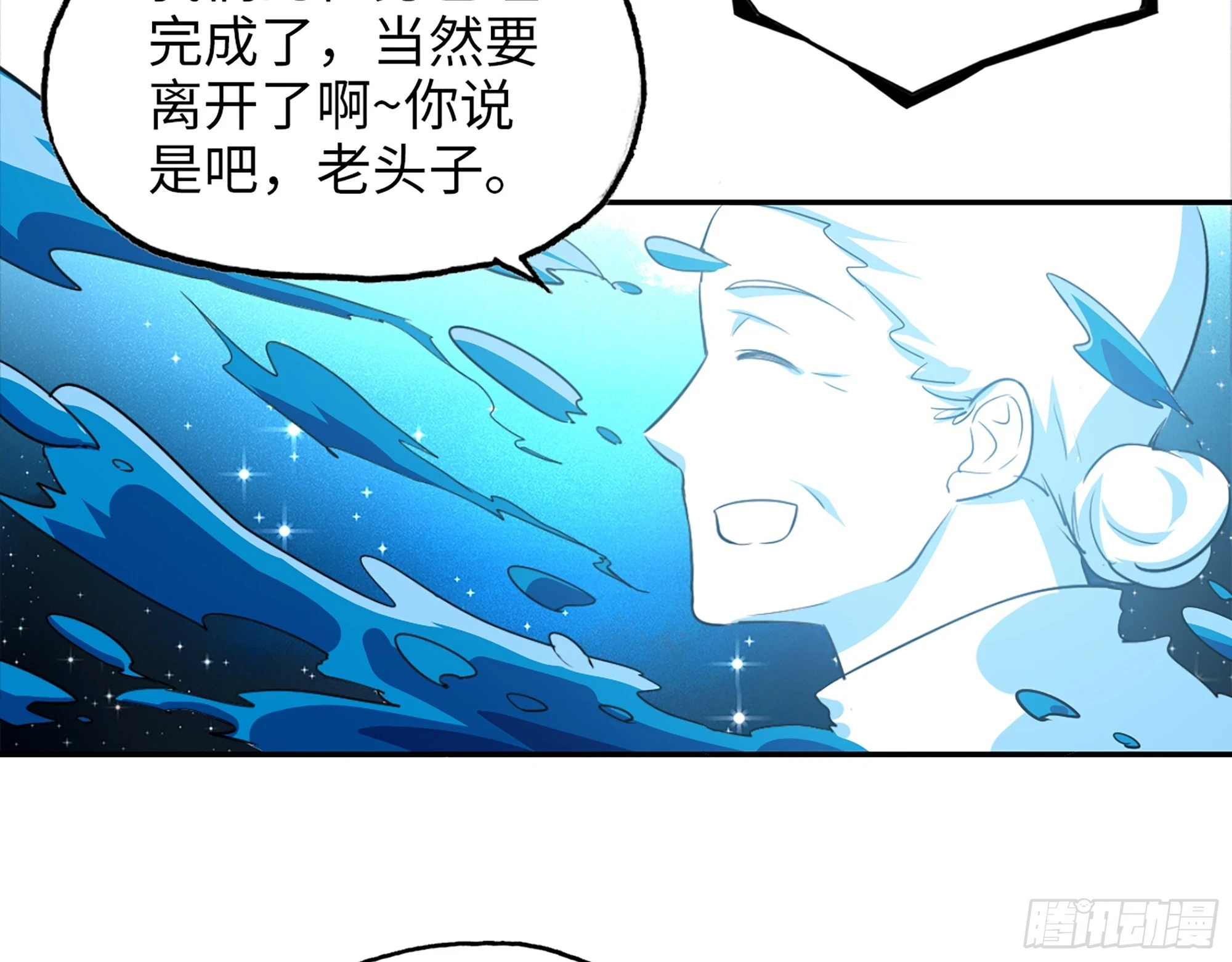 674- 傻孩子 第60页