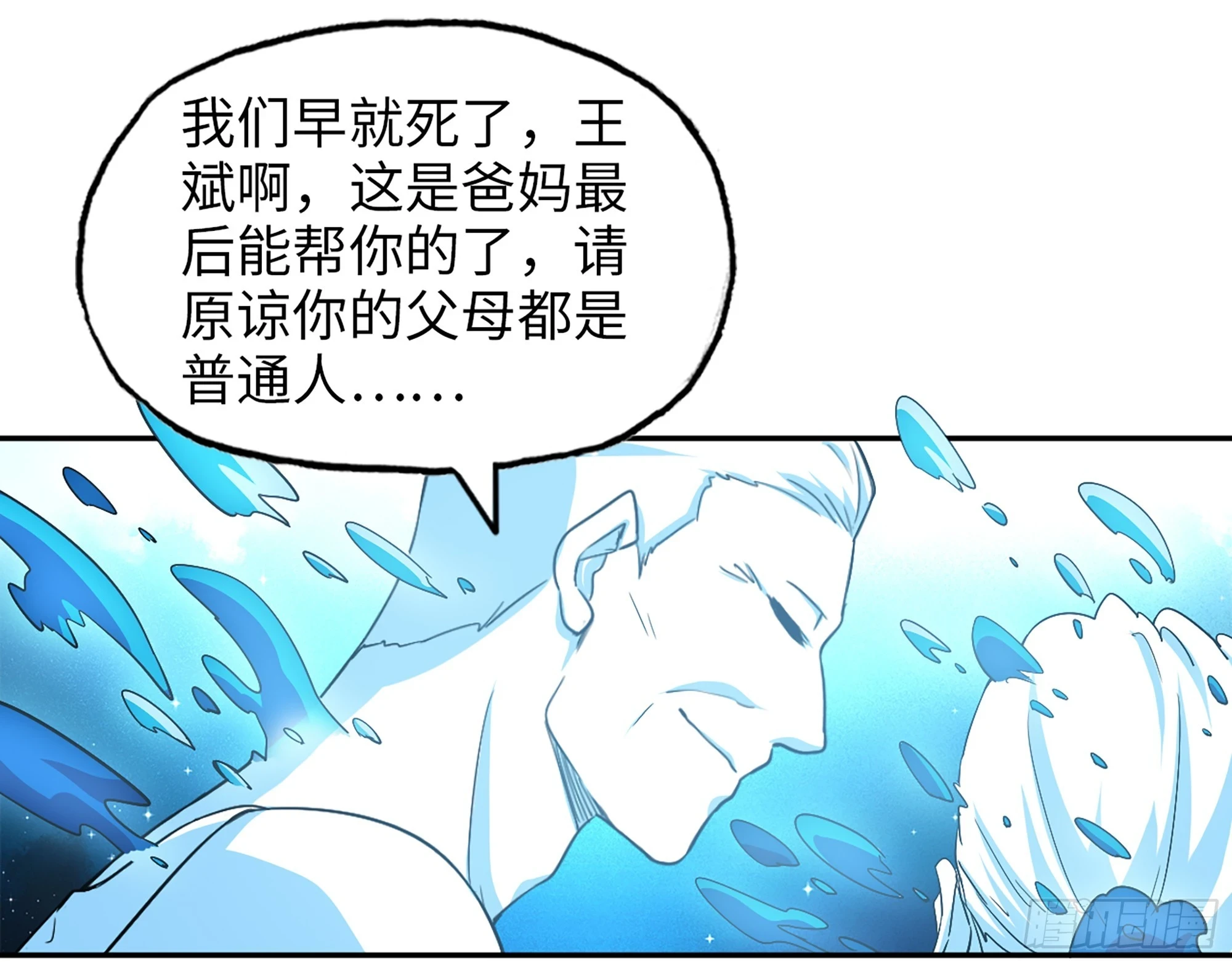 674- 傻孩子 第62页