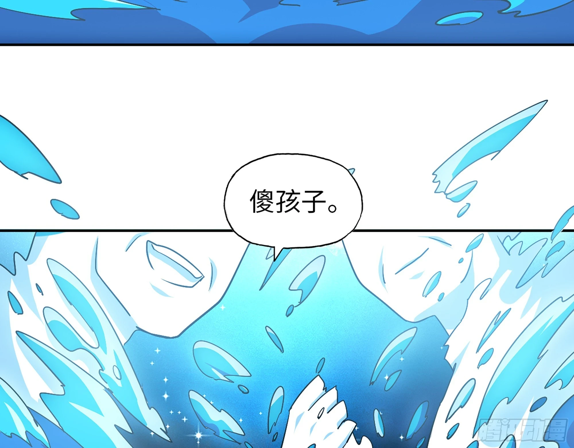 674- 傻孩子 第66页