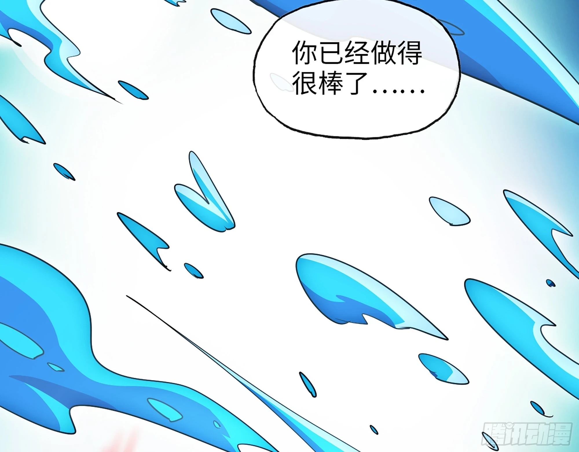 674- 傻孩子 第68页
