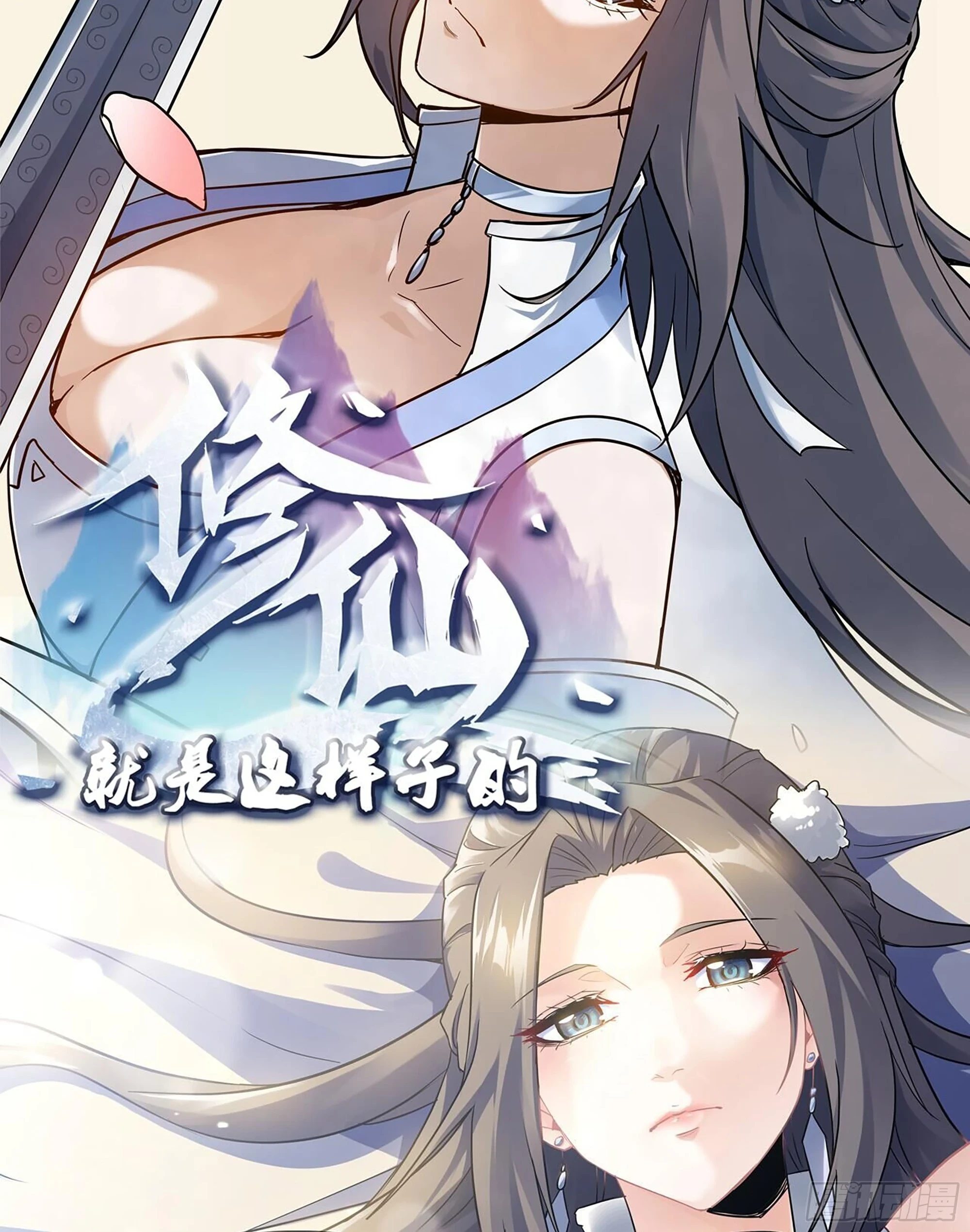 674- 傻孩子 第74页