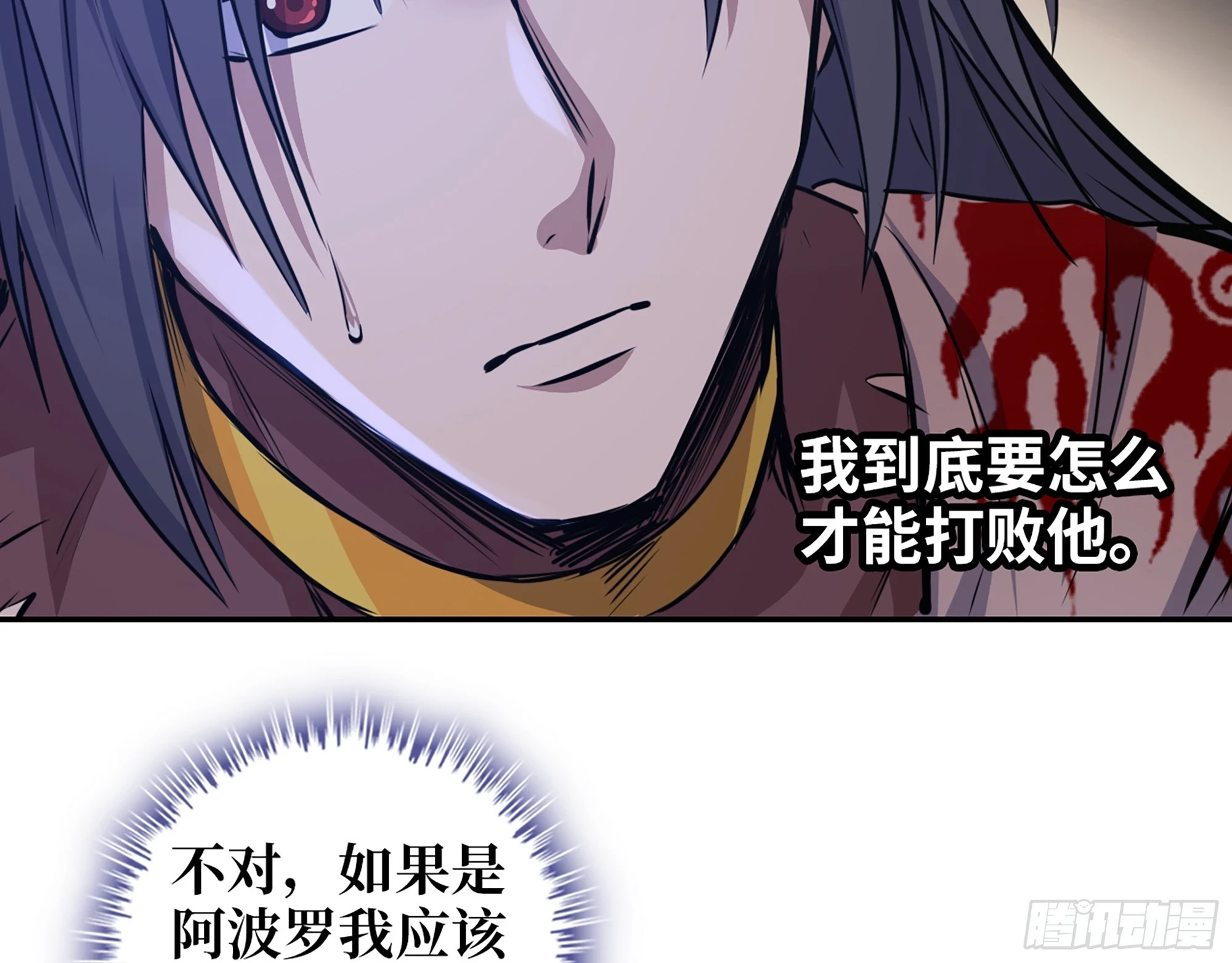 675- 对不起 第6页