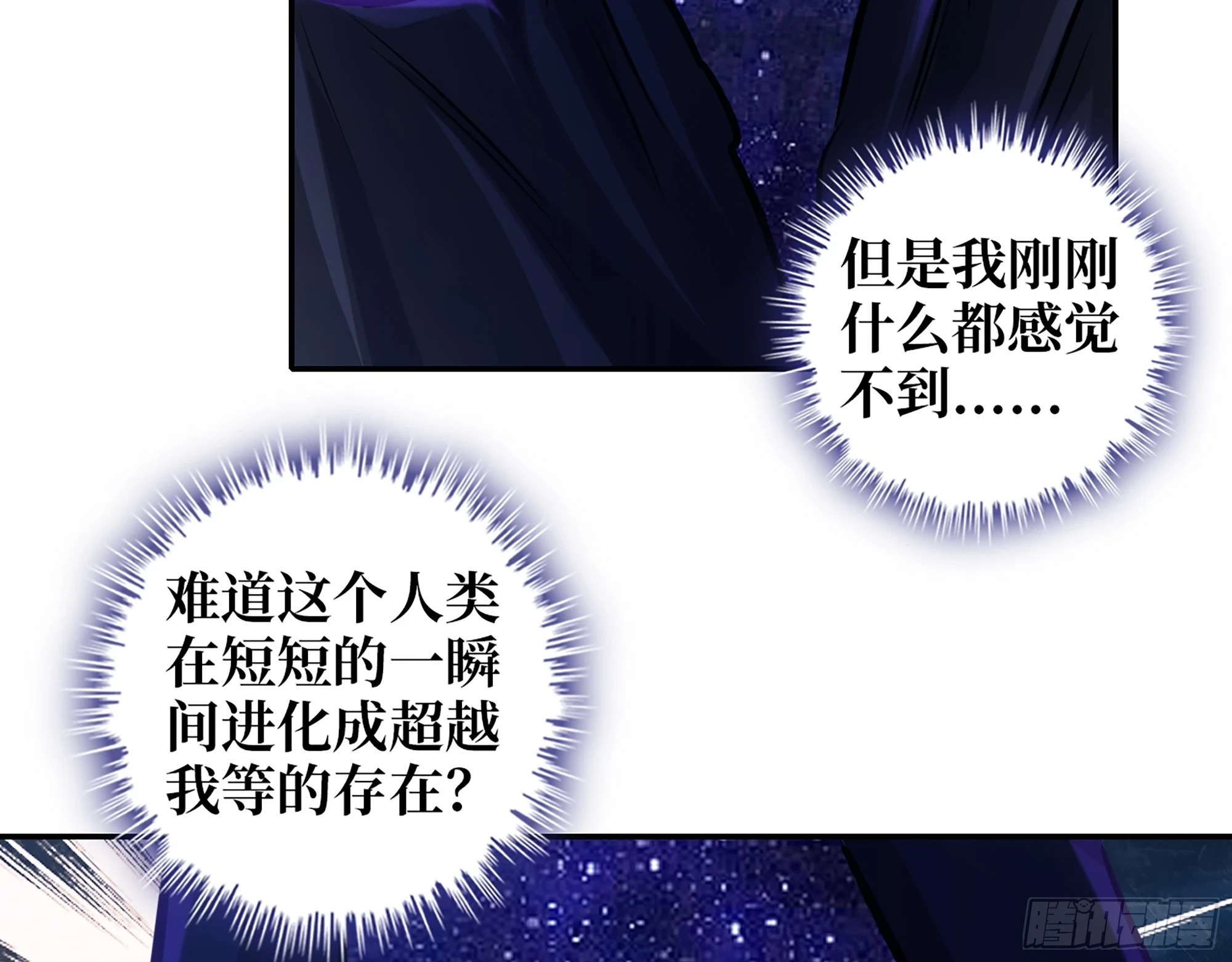 675- 对不起 第8页