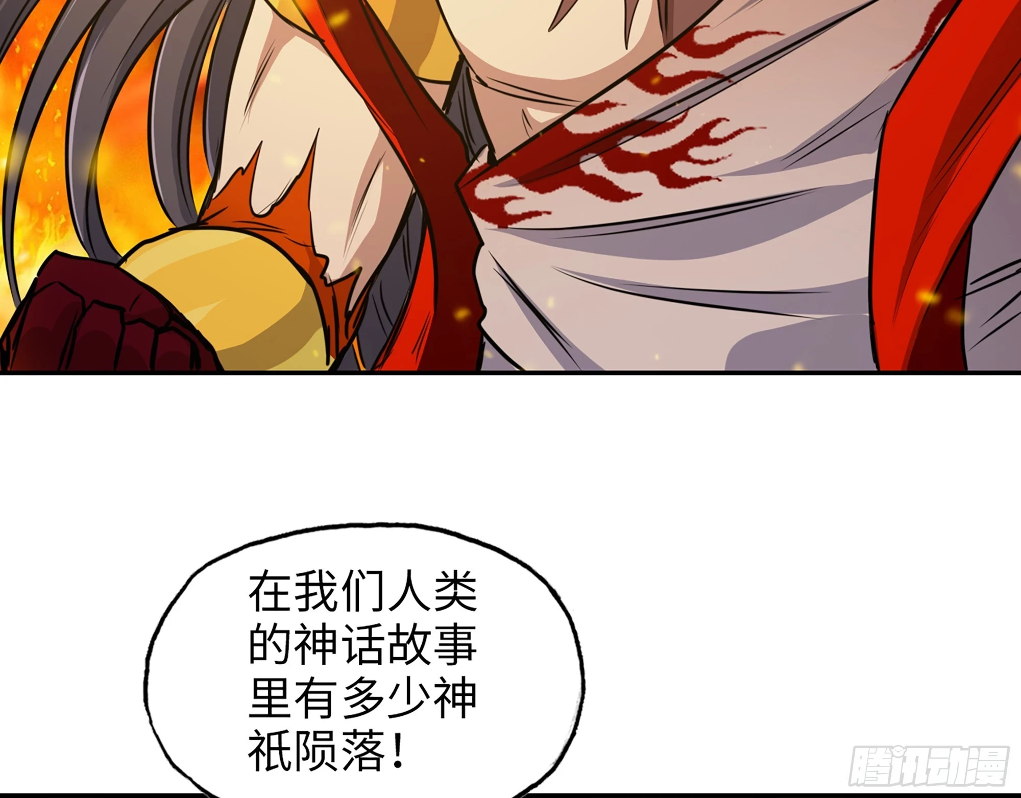 675- 对不起 第16页