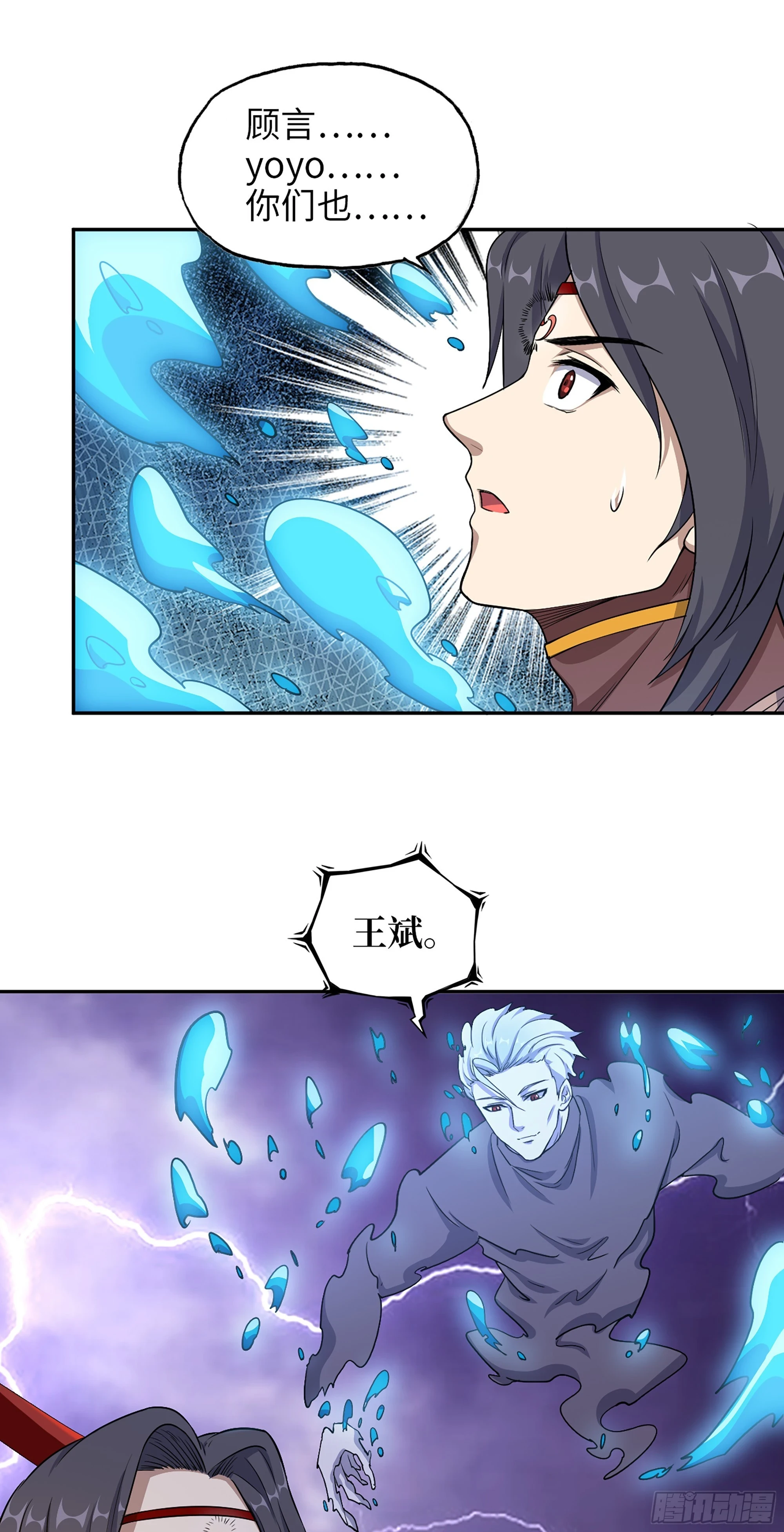 676- 那就拜托了 第6页