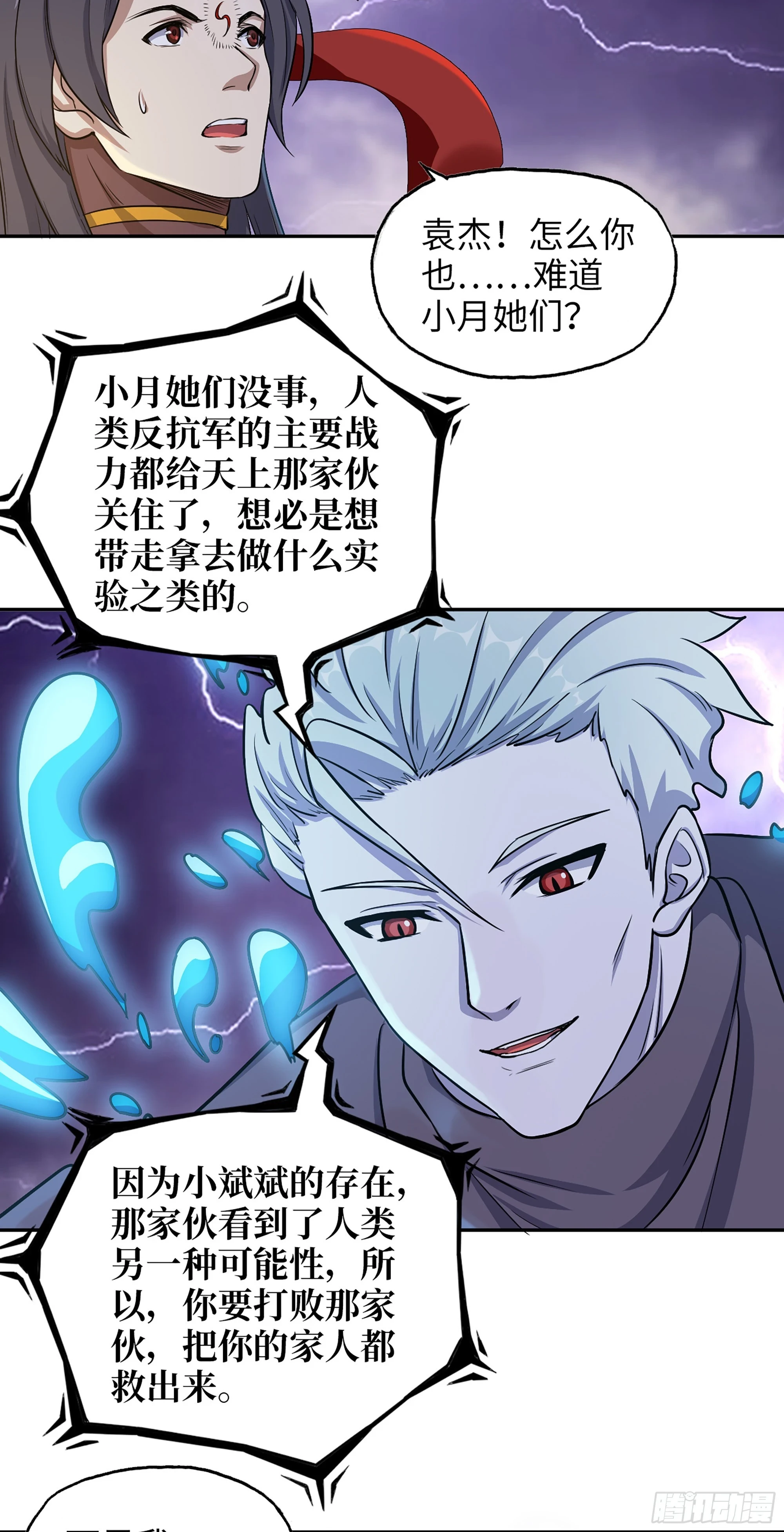 676- 那就拜托了 第7页