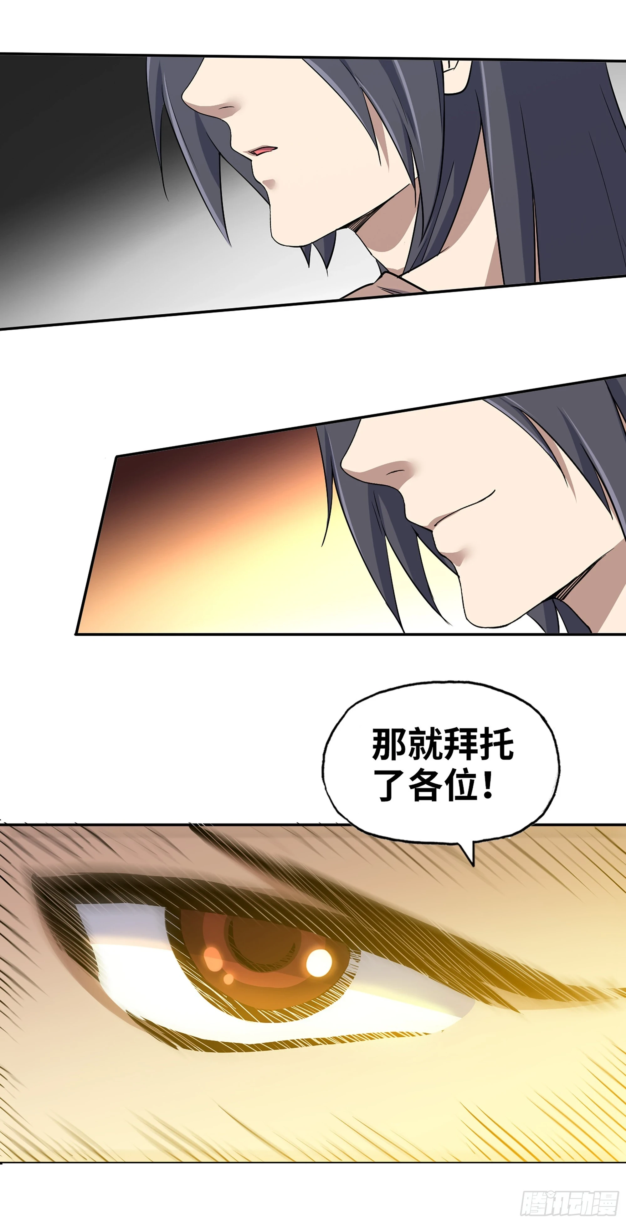 676- 那就拜托了 第13页