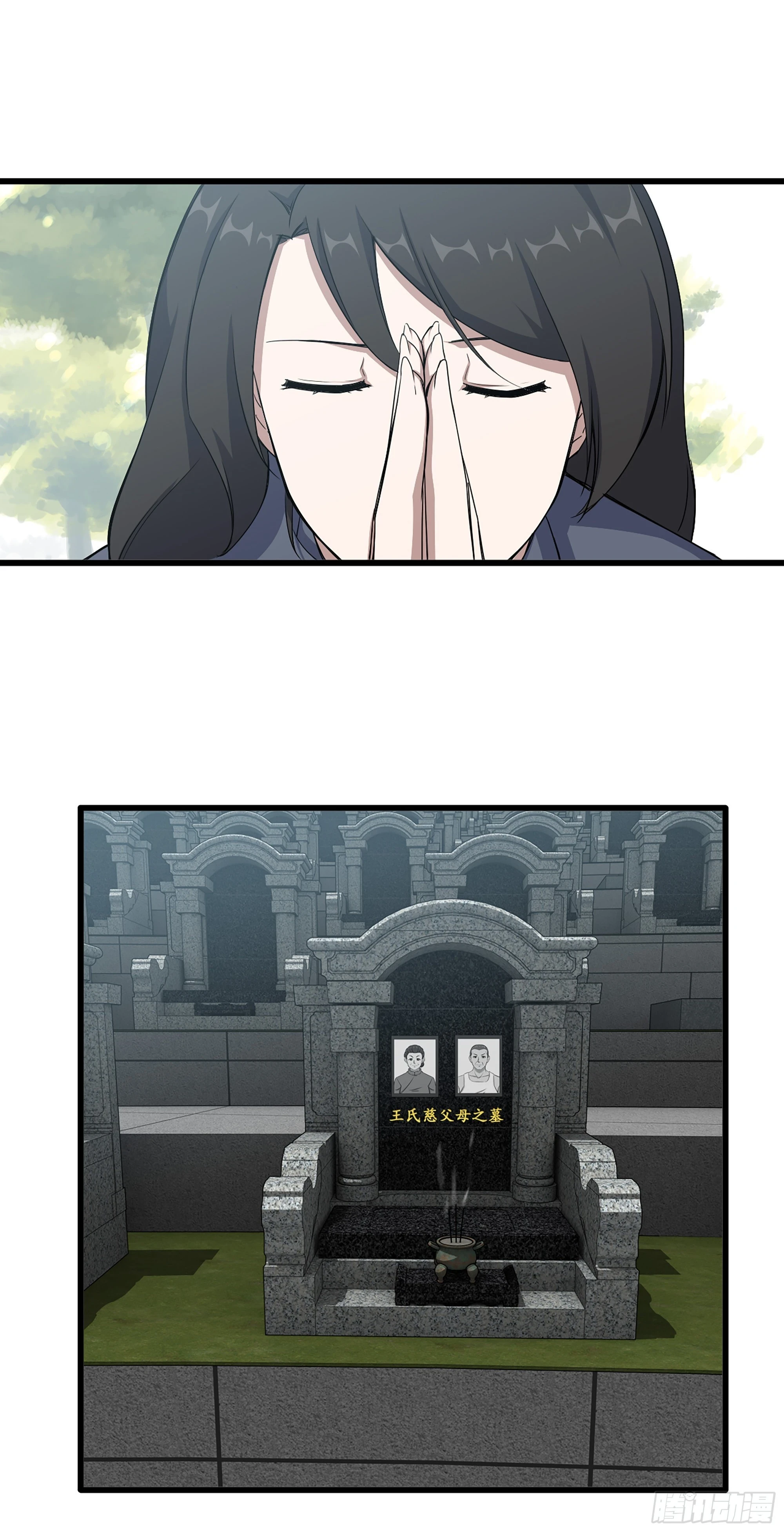 676- 那就拜托了 第29页