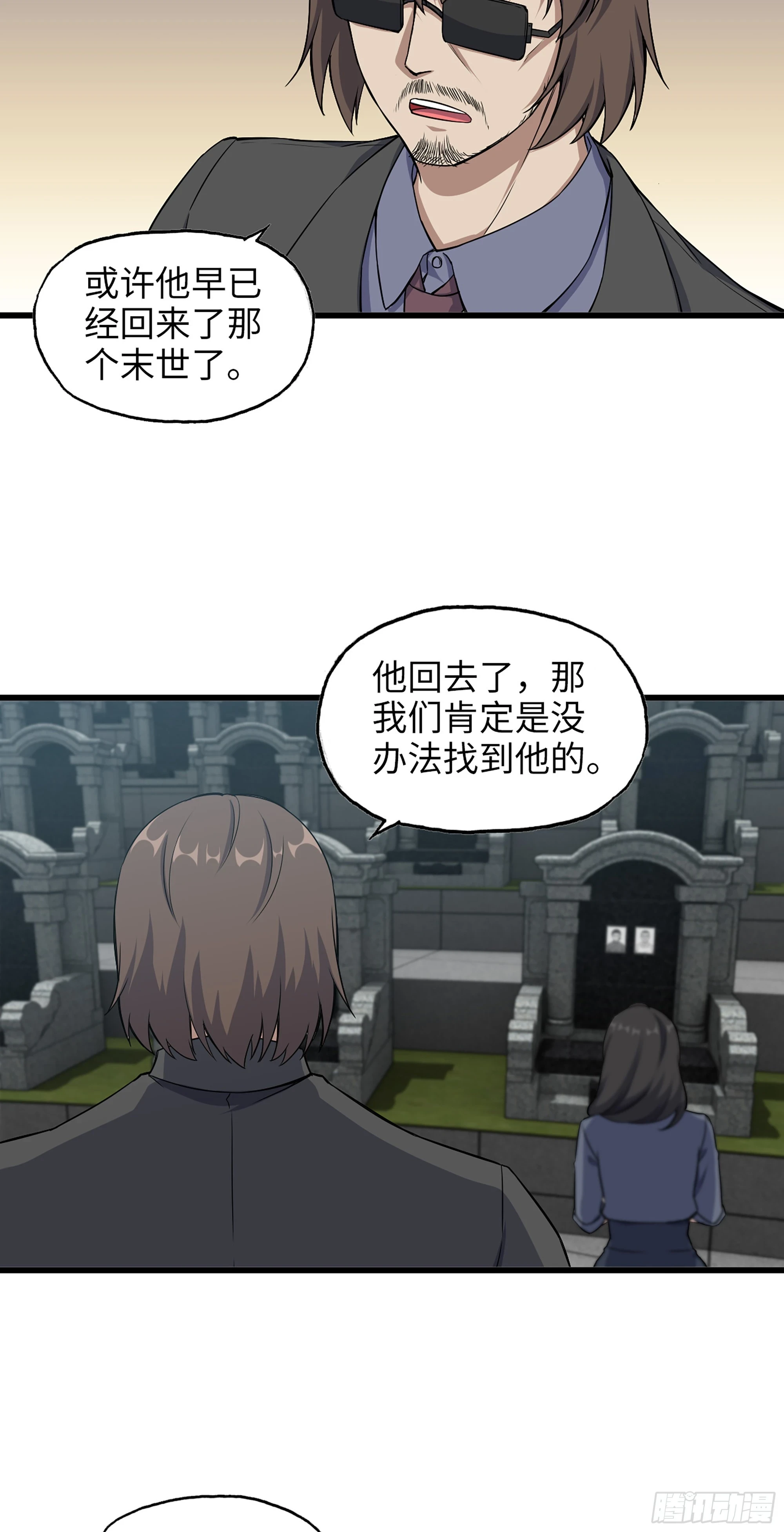 676- 那就拜托了 第31页