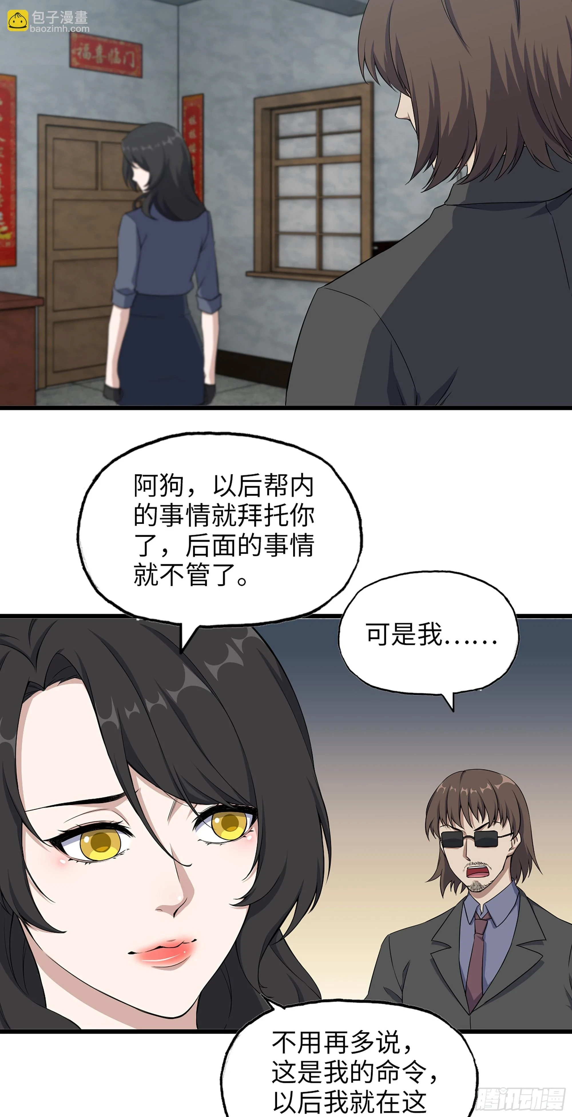 676- 那就拜托了 第36页