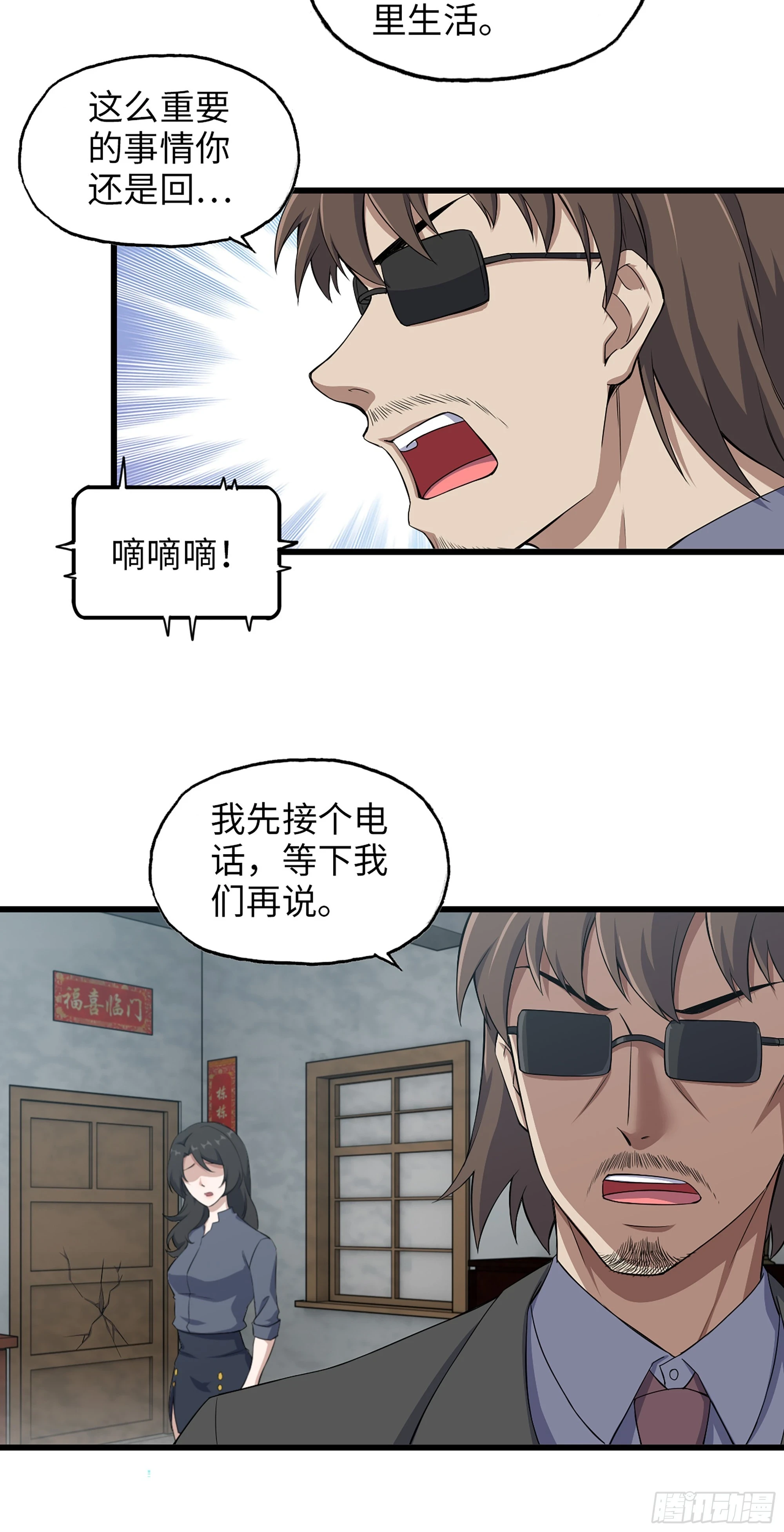 676- 那就拜托了 第37页