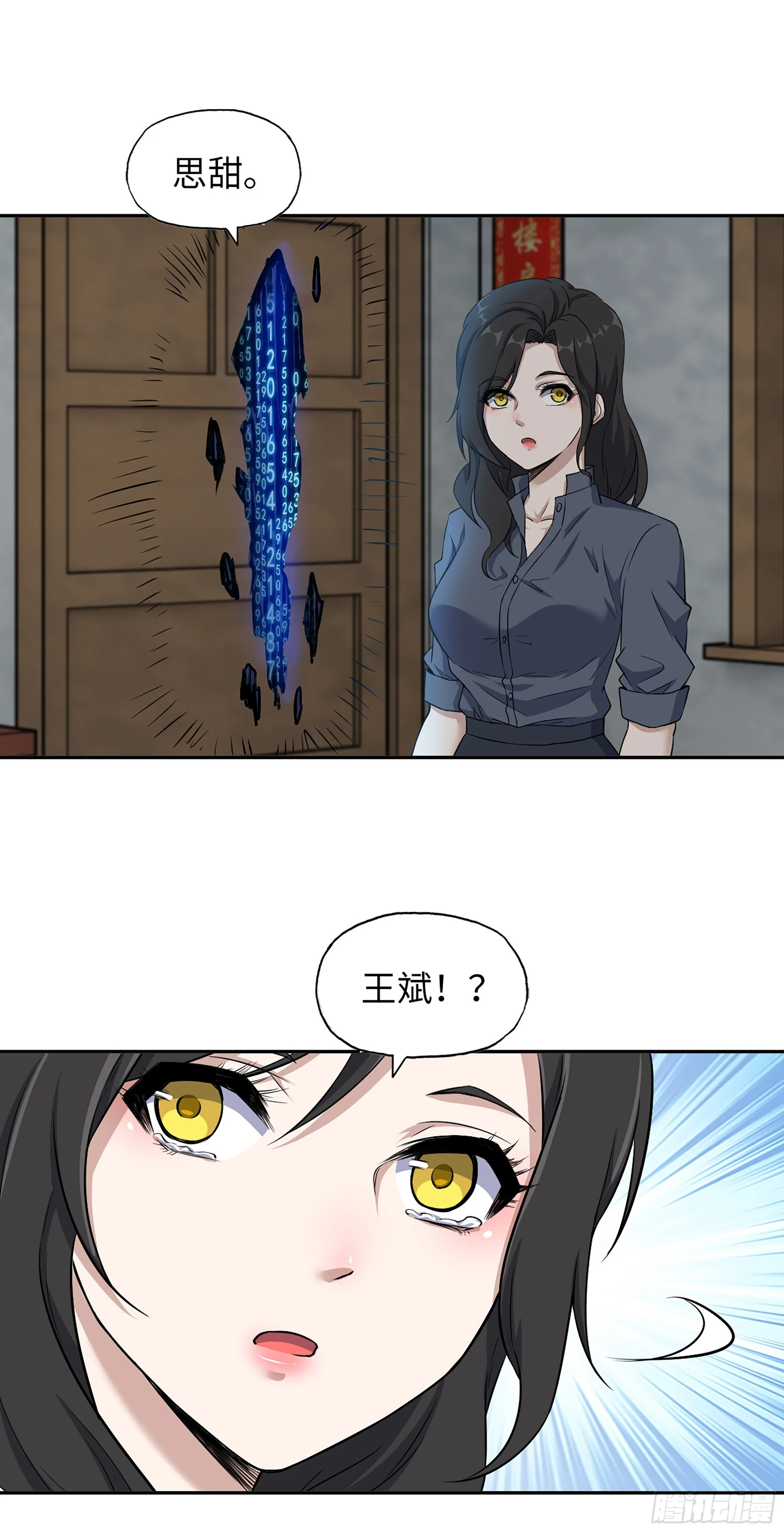 676- 那就拜托了 第38页