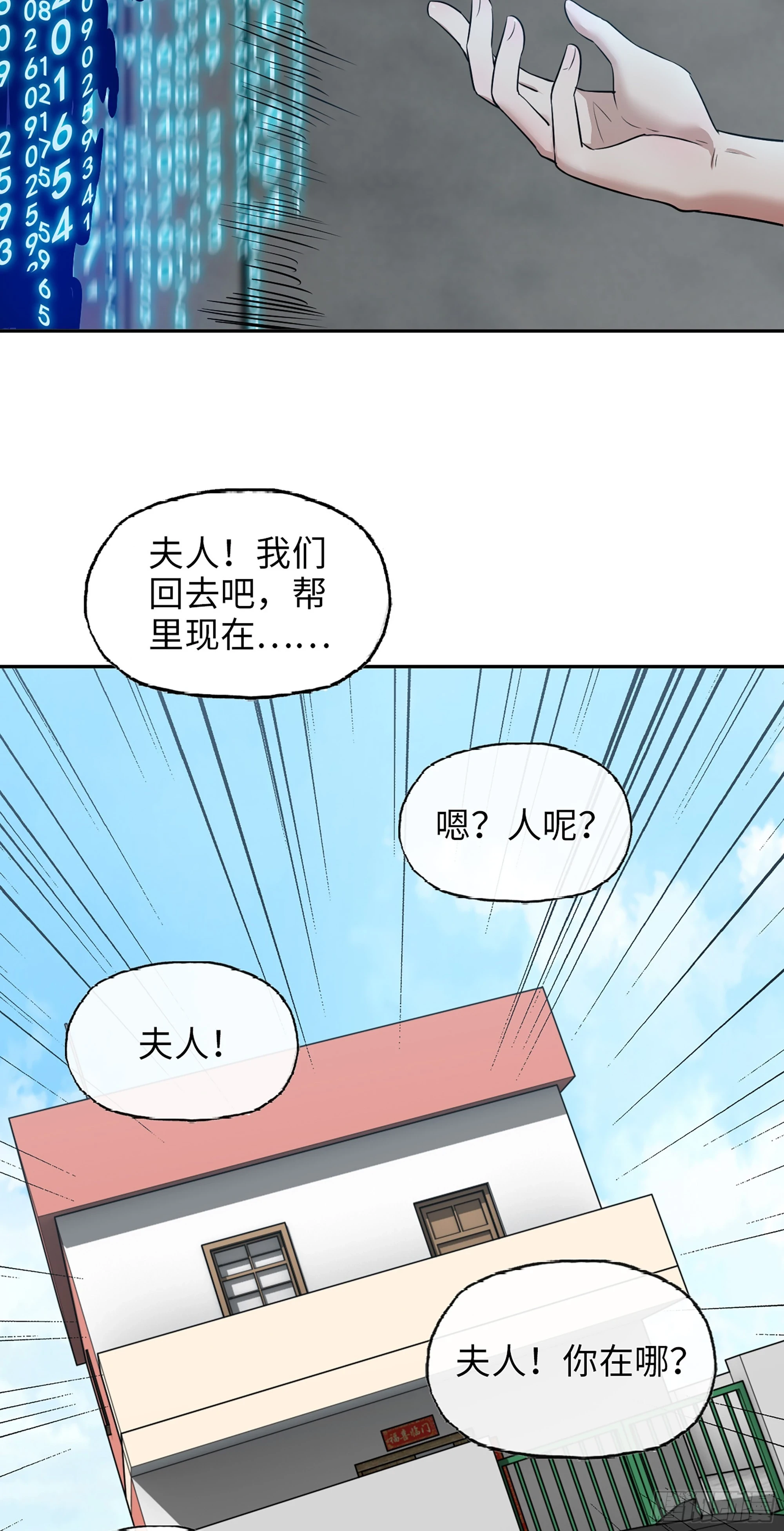 676- 那就拜托了 第40页