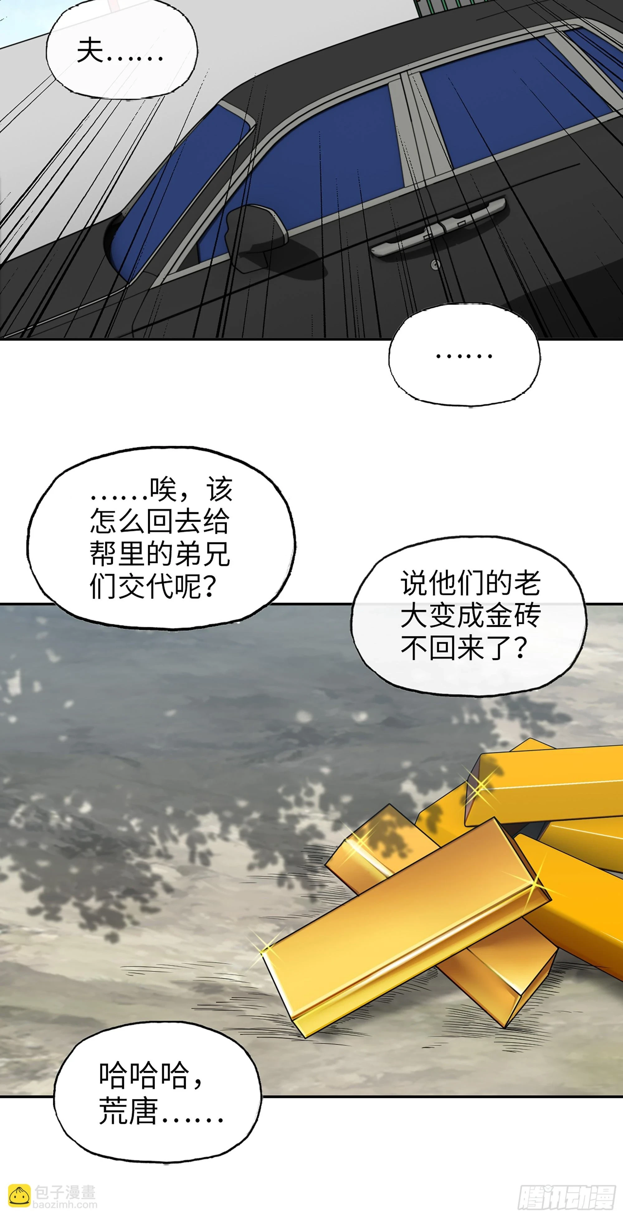 676- 那就拜托了 第41页