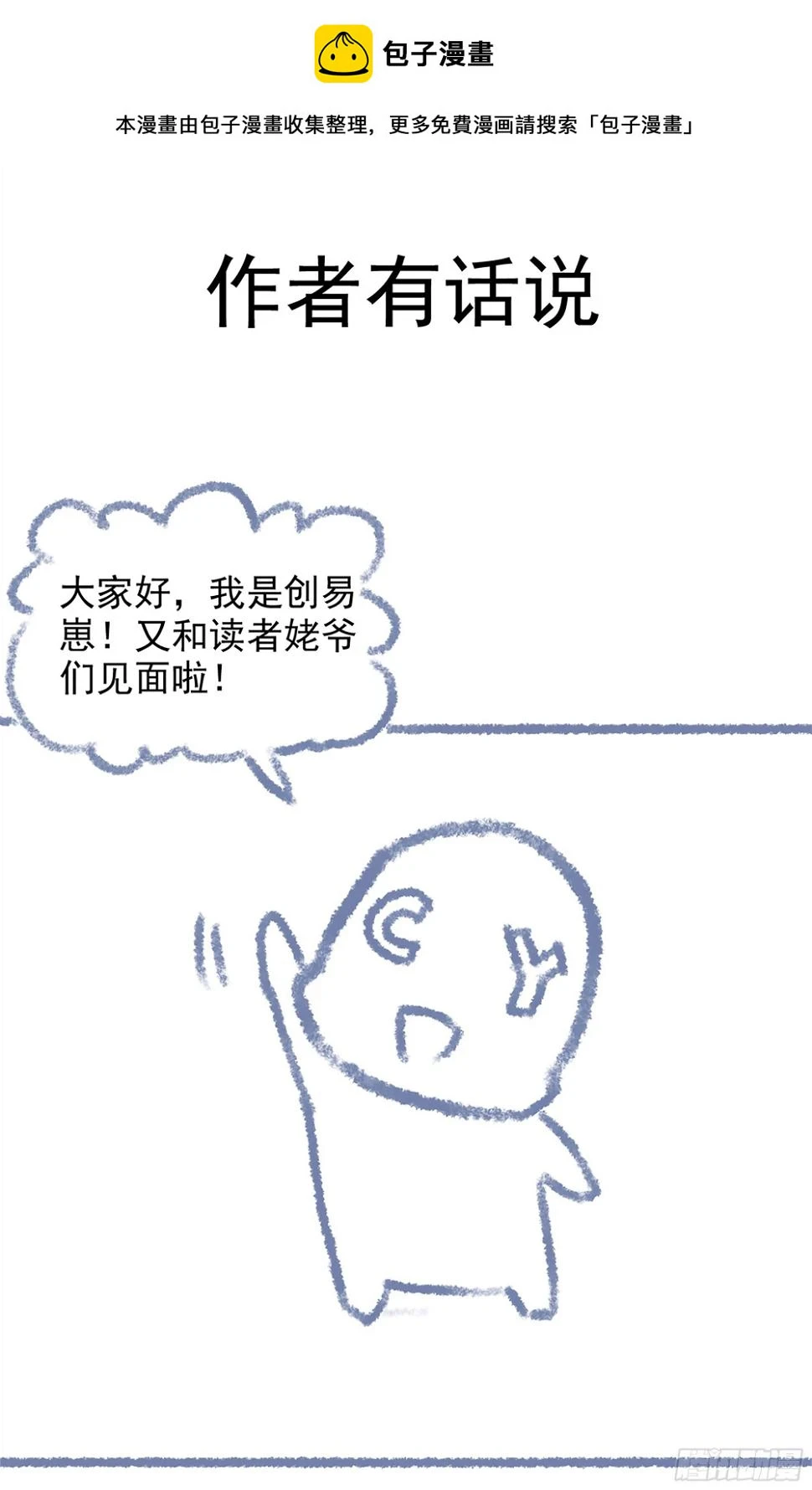 《我在末世搬金砖2》准点来袭 第1页