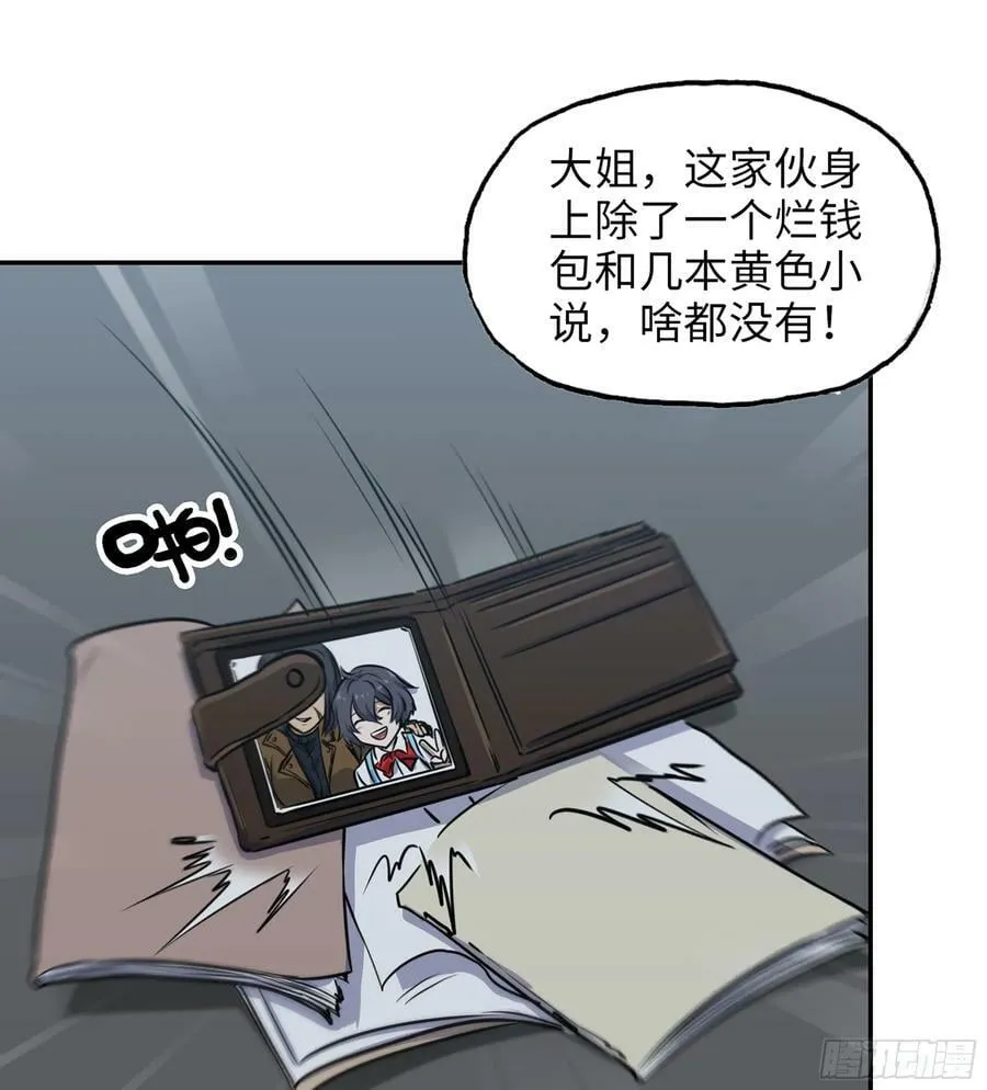 02- 真是走运啊！ 第2页