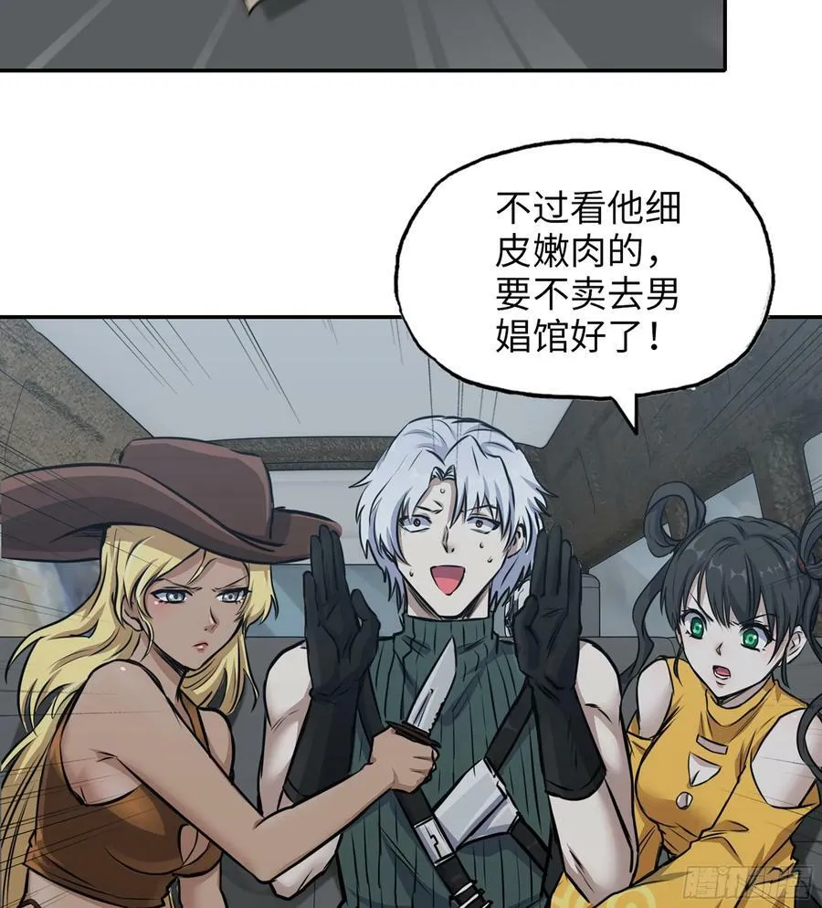 02- 真是走运啊！ 第3页