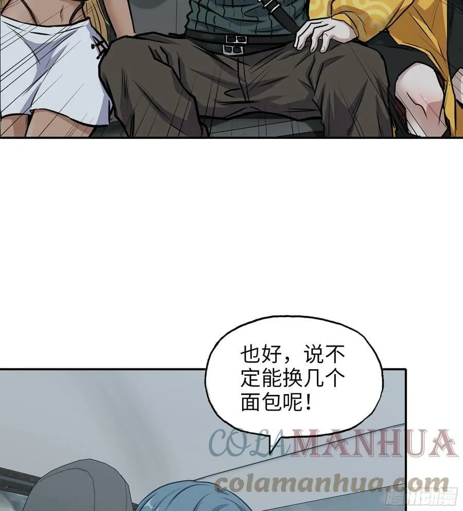 02- 真是走运啊！ 第4页