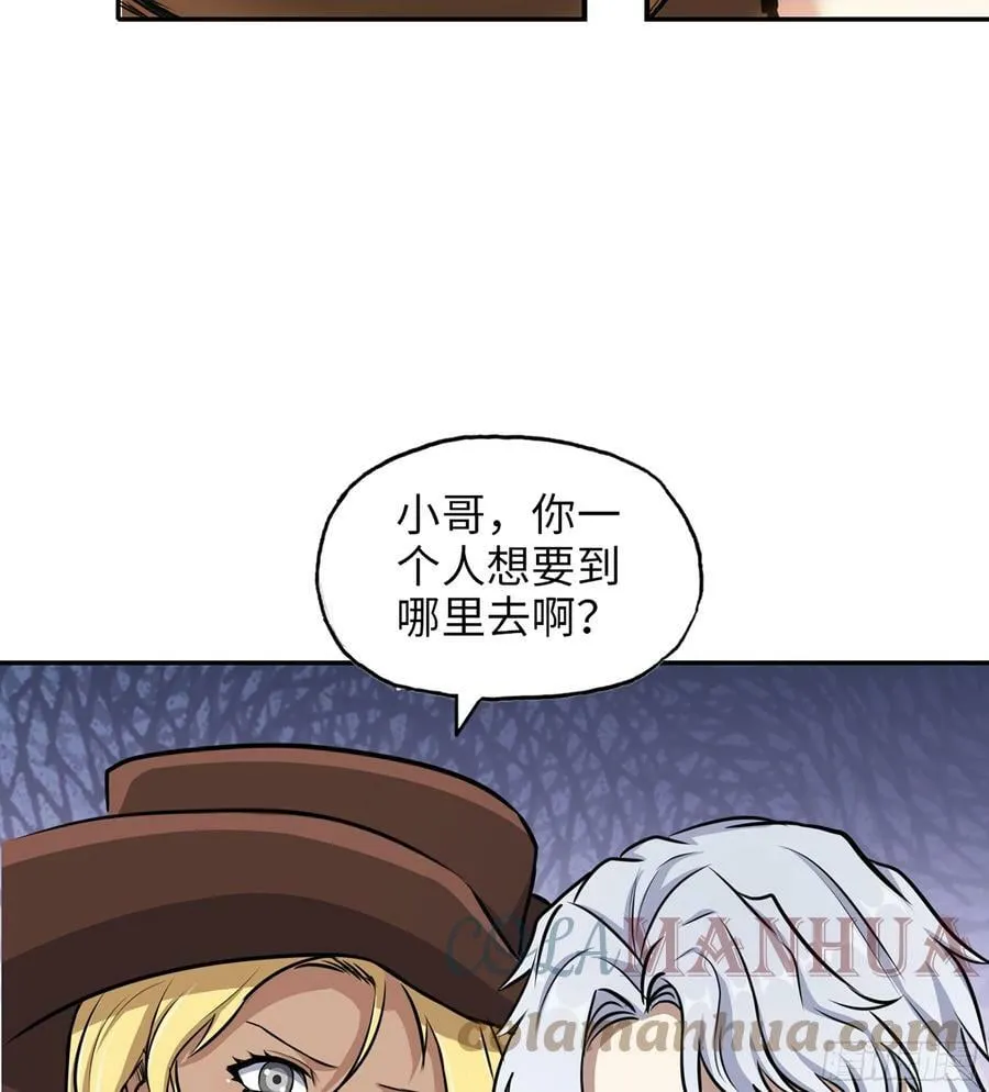02- 真是走运啊！ 第7页