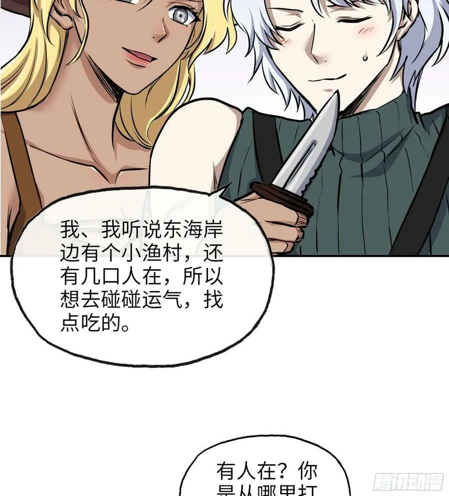 02- 真是走运啊！ 第8页