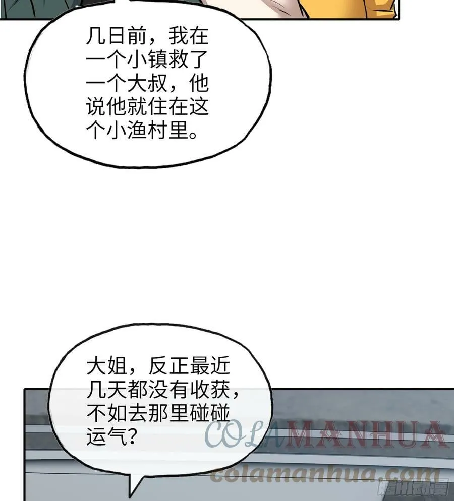 02- 真是走运啊！ 第10页