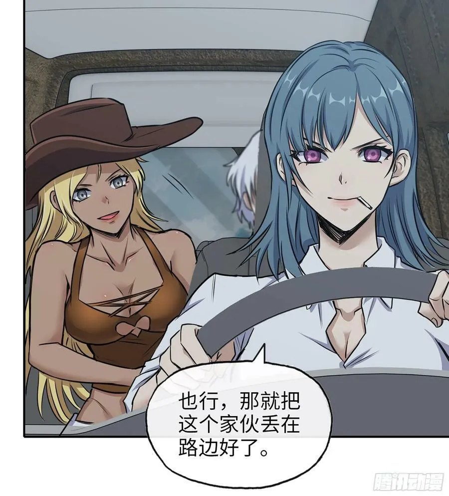 02- 真是走运啊！ 第11页