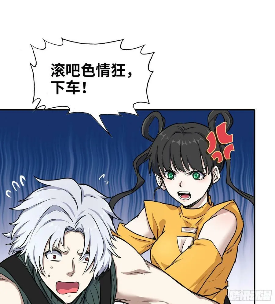 02- 真是走运啊！ 第12页