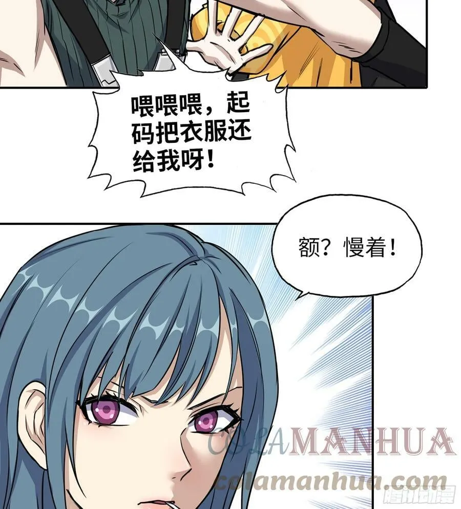 02- 真是走运啊！ 第13页