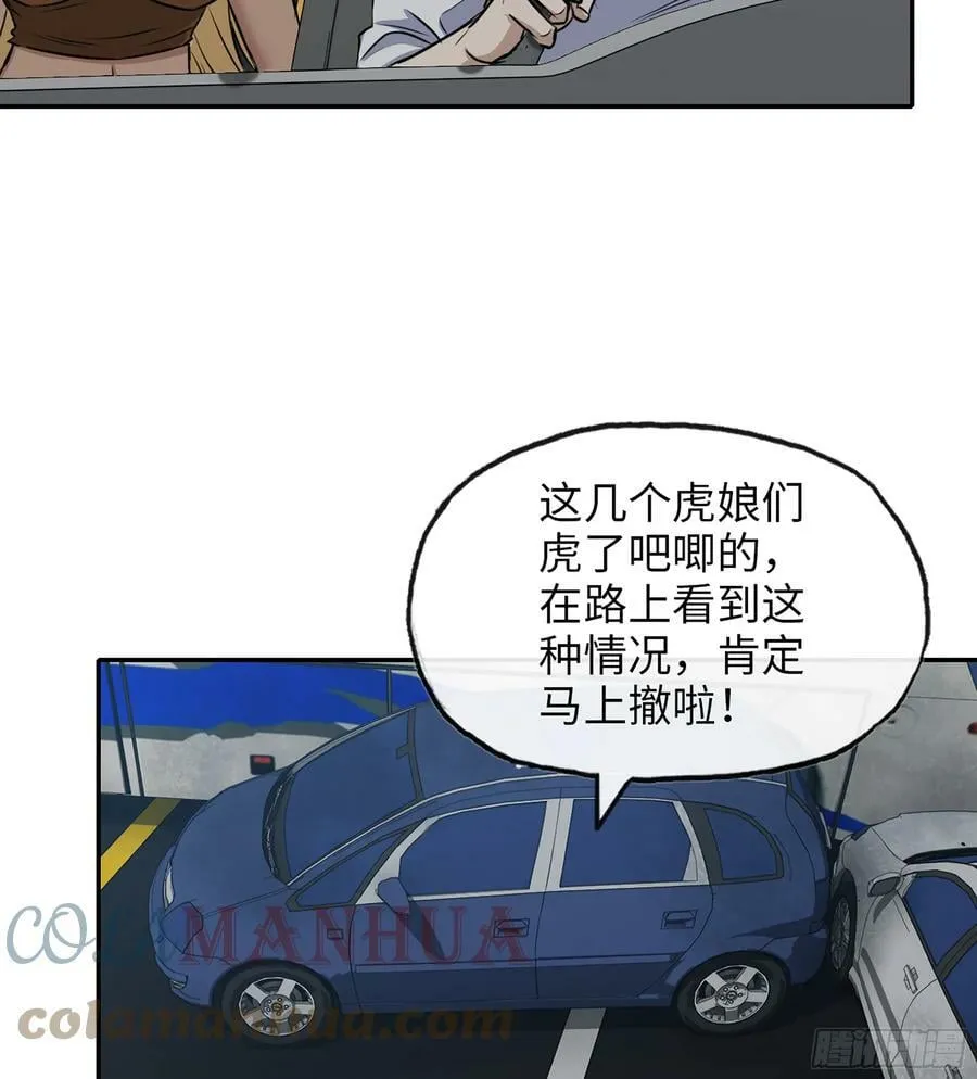 02- 真是走运啊！ 第19页