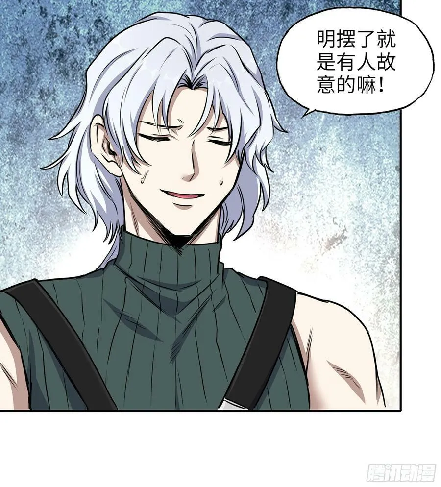 02- 真是走运啊！ 第21页
