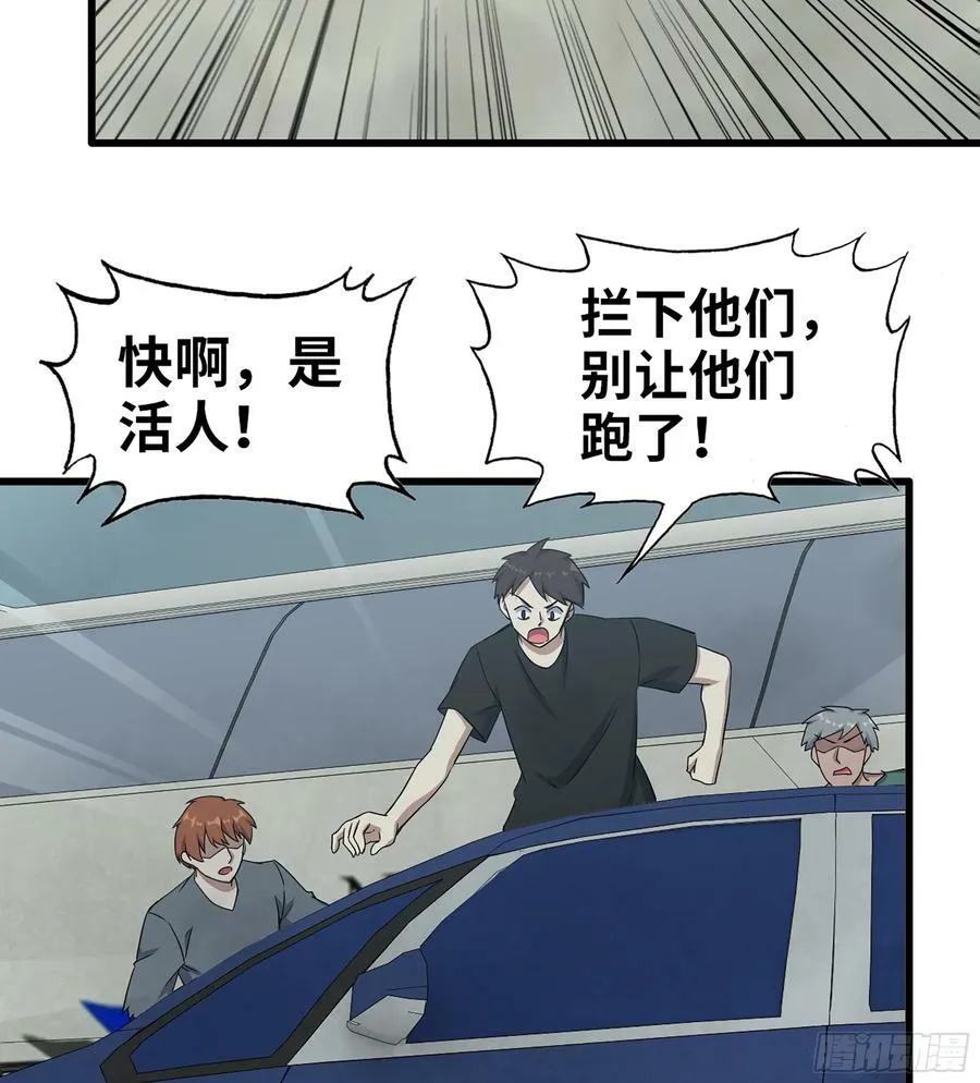 02- 真是走运啊！ 第23页
