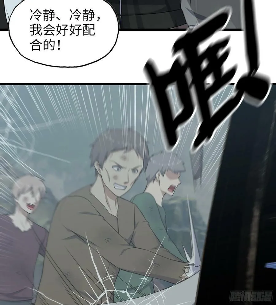 02- 真是走运啊！ 第29页