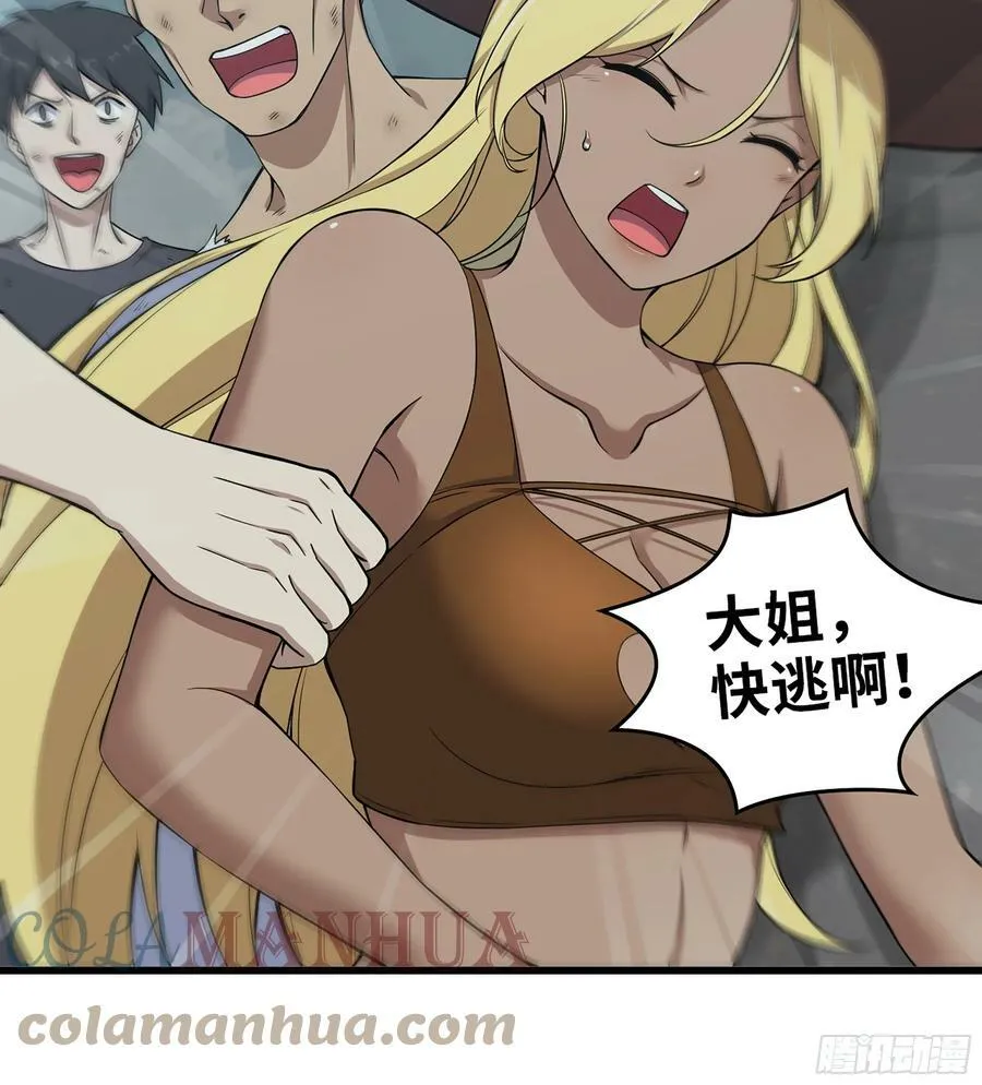 02- 真是走运啊！ 第31页