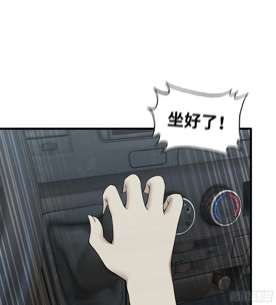 02- 真是走运啊！ 第32页