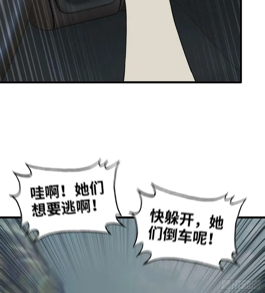 02- 真是走运啊！ 第33页