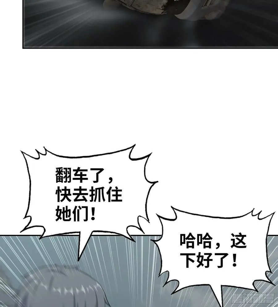 02- 真是走运啊！ 第50页