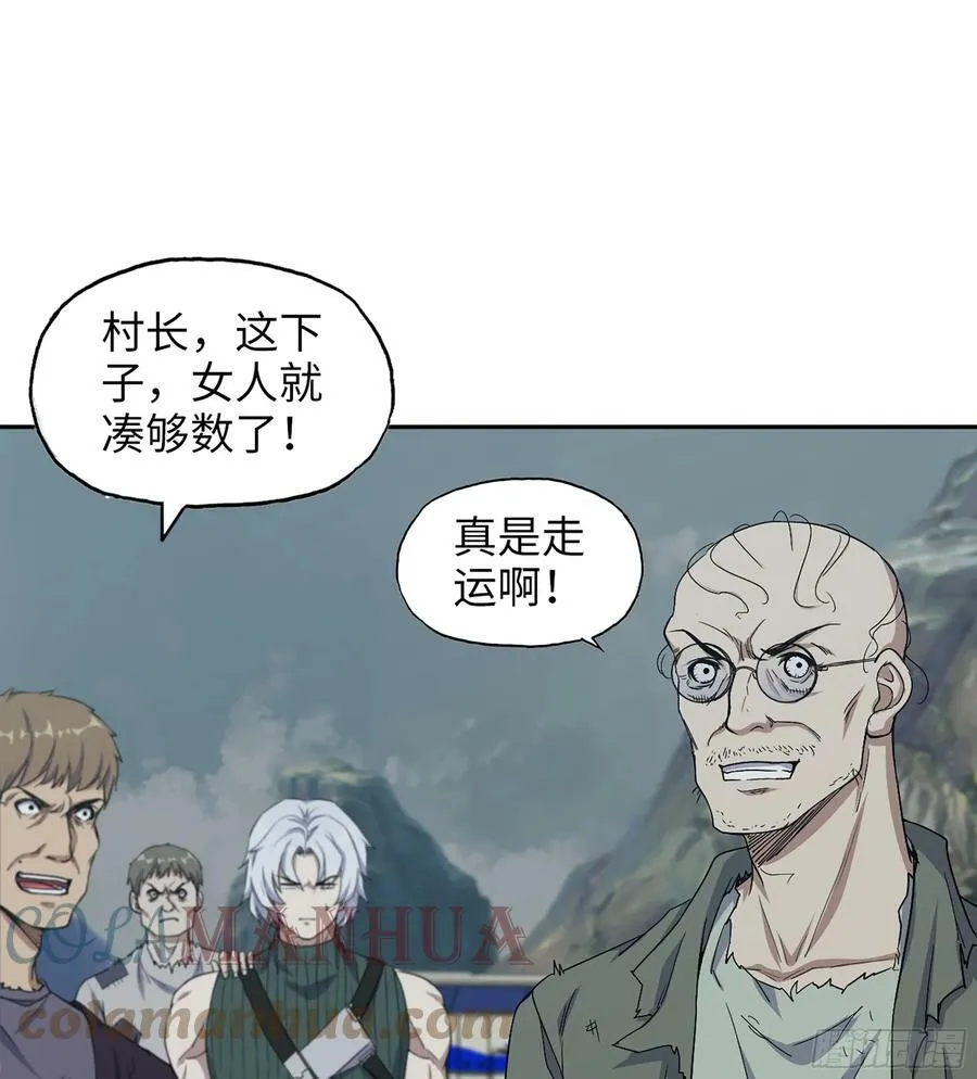 02- 真是走运啊！ 第52页