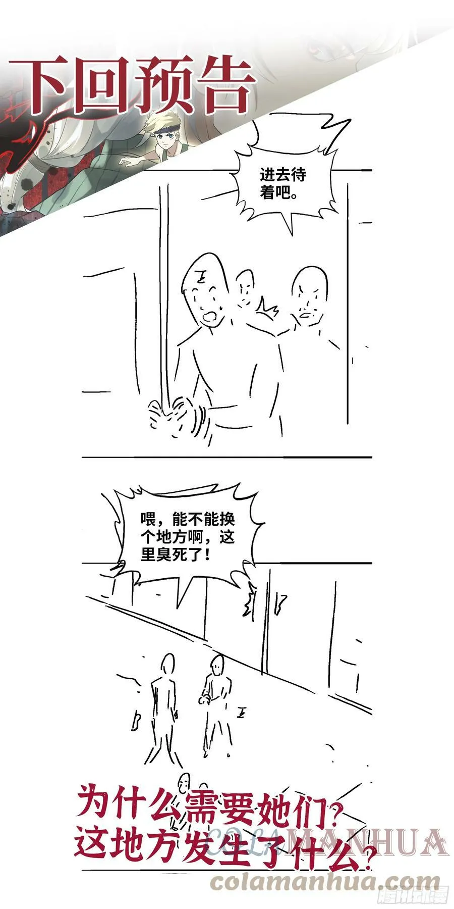 02- 真是走运啊！ 第58页