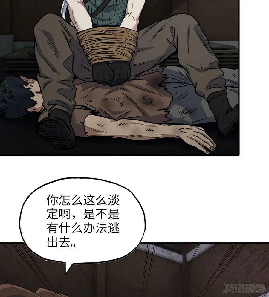 03- 特派员 第9页