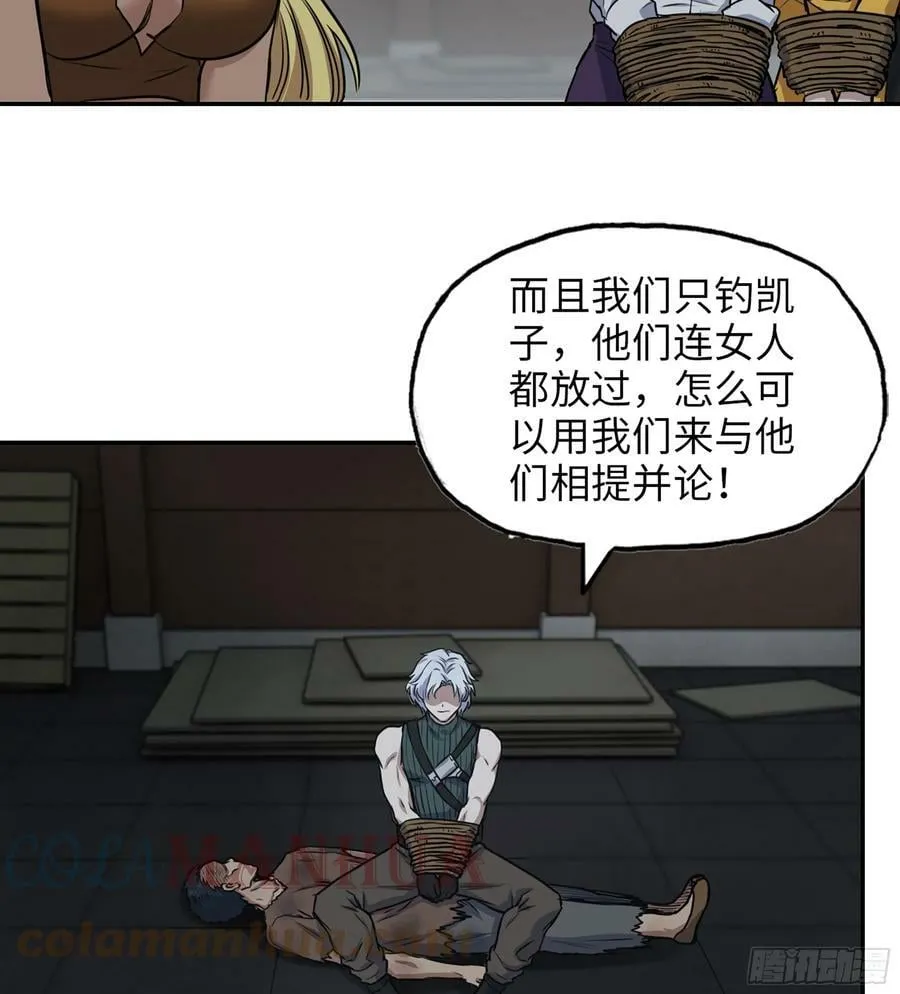 03- 特派员 第13页