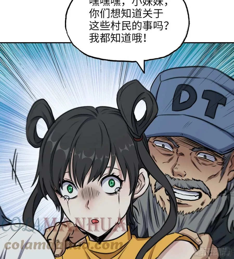 03- 特派员 第19页