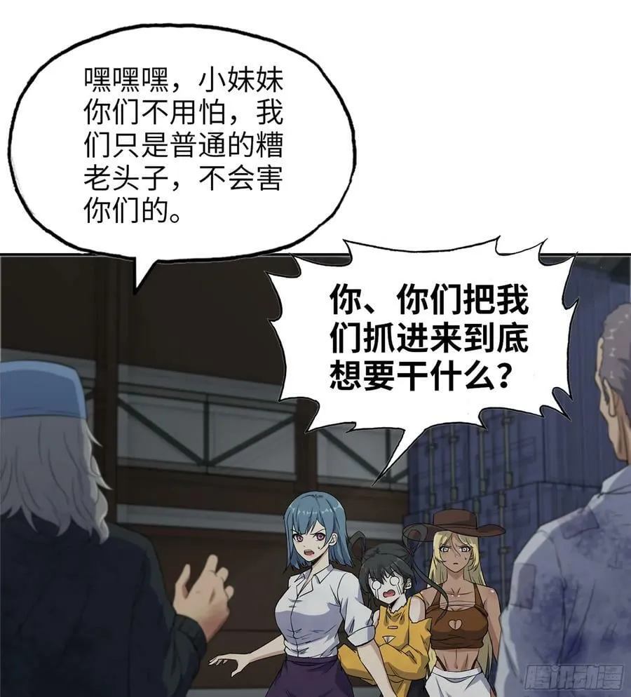 03- 特派员 第24页