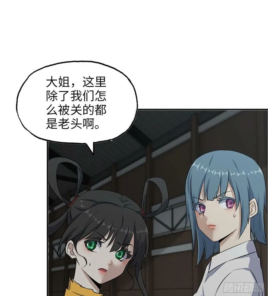03- 特派员 第29页