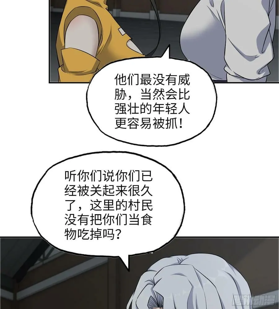 03- 特派员 第30页